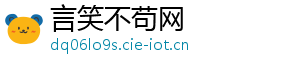 言笑不苟网